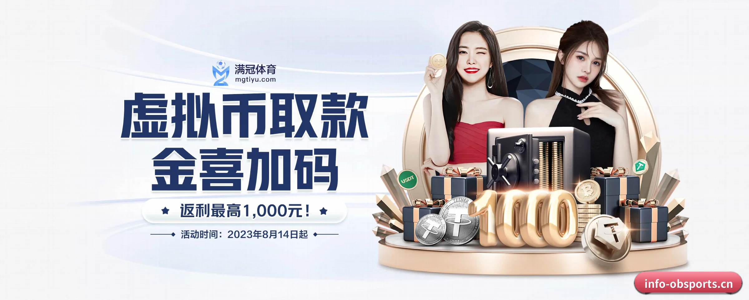 五大热门运动版块覆盖，比分与直播一站式兼顾 - 多运动项目内容板块 | OB